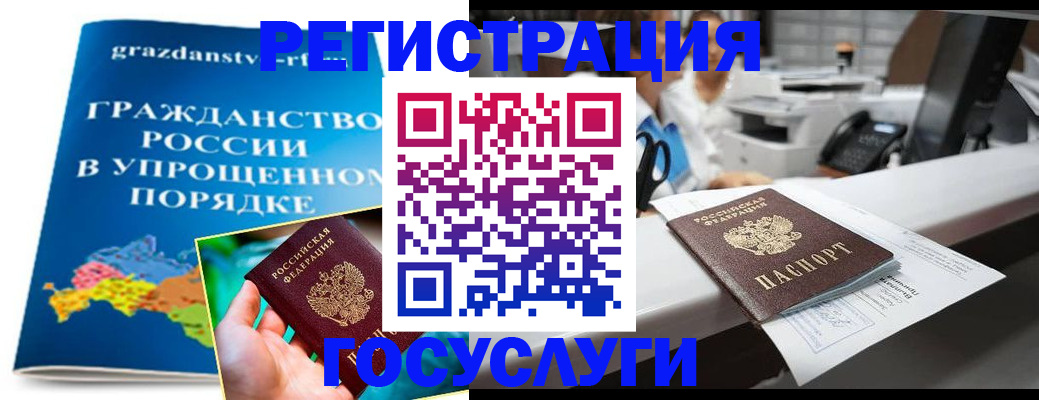 прописка иностранных граждан в Шилке