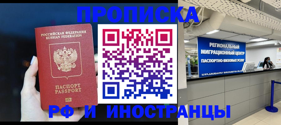 найти адрес прописки в Шилке