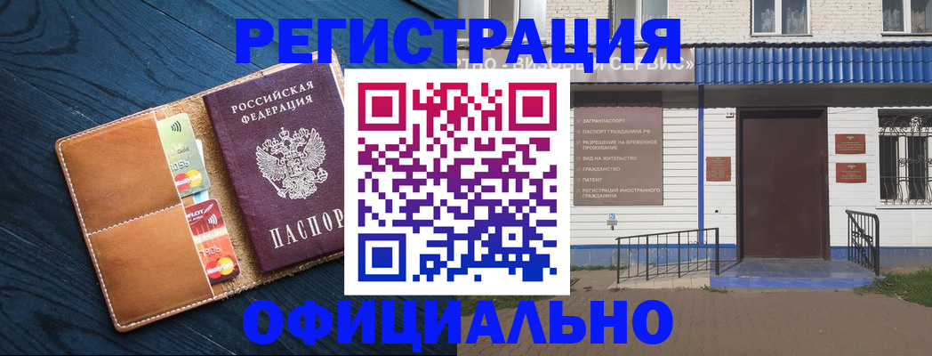 прописка поиск в Шилке